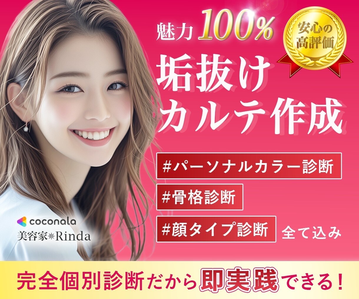 ココナラサムネイルを作成します 視覚的に他サービスと差別化して売上UPへ！ イメージ2