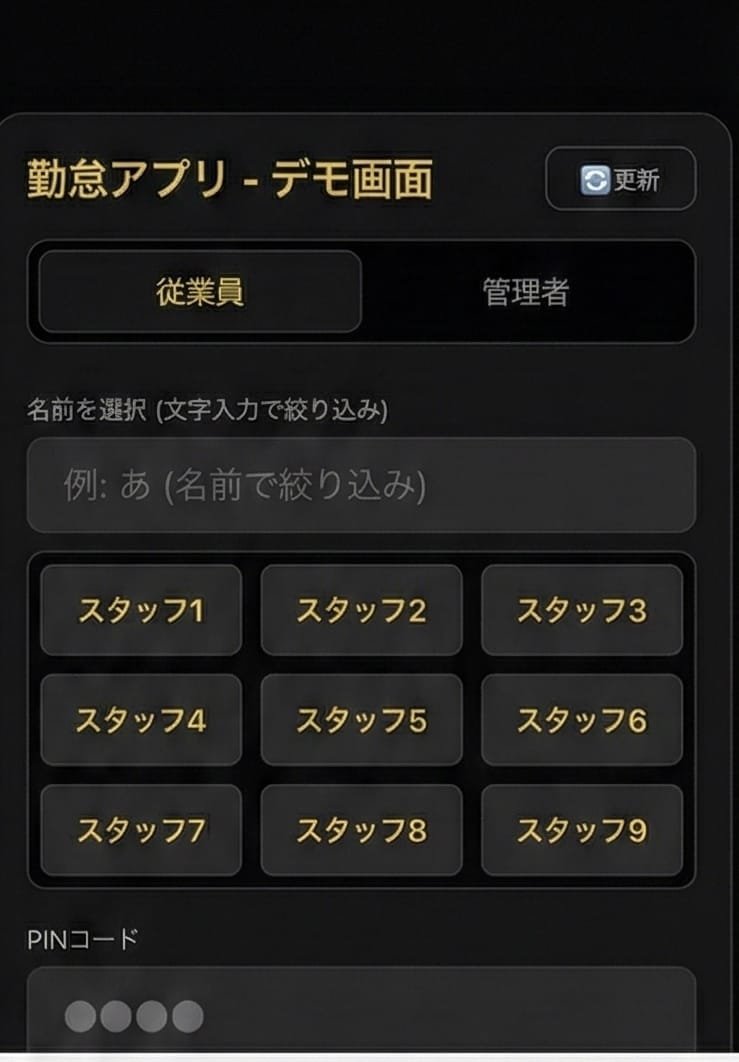 維持費0円！夜職専用の勤怠管理を導入します 月額無料。遅刻・早退・ポイント等の独自ルールもスマホで完結 イメージ2