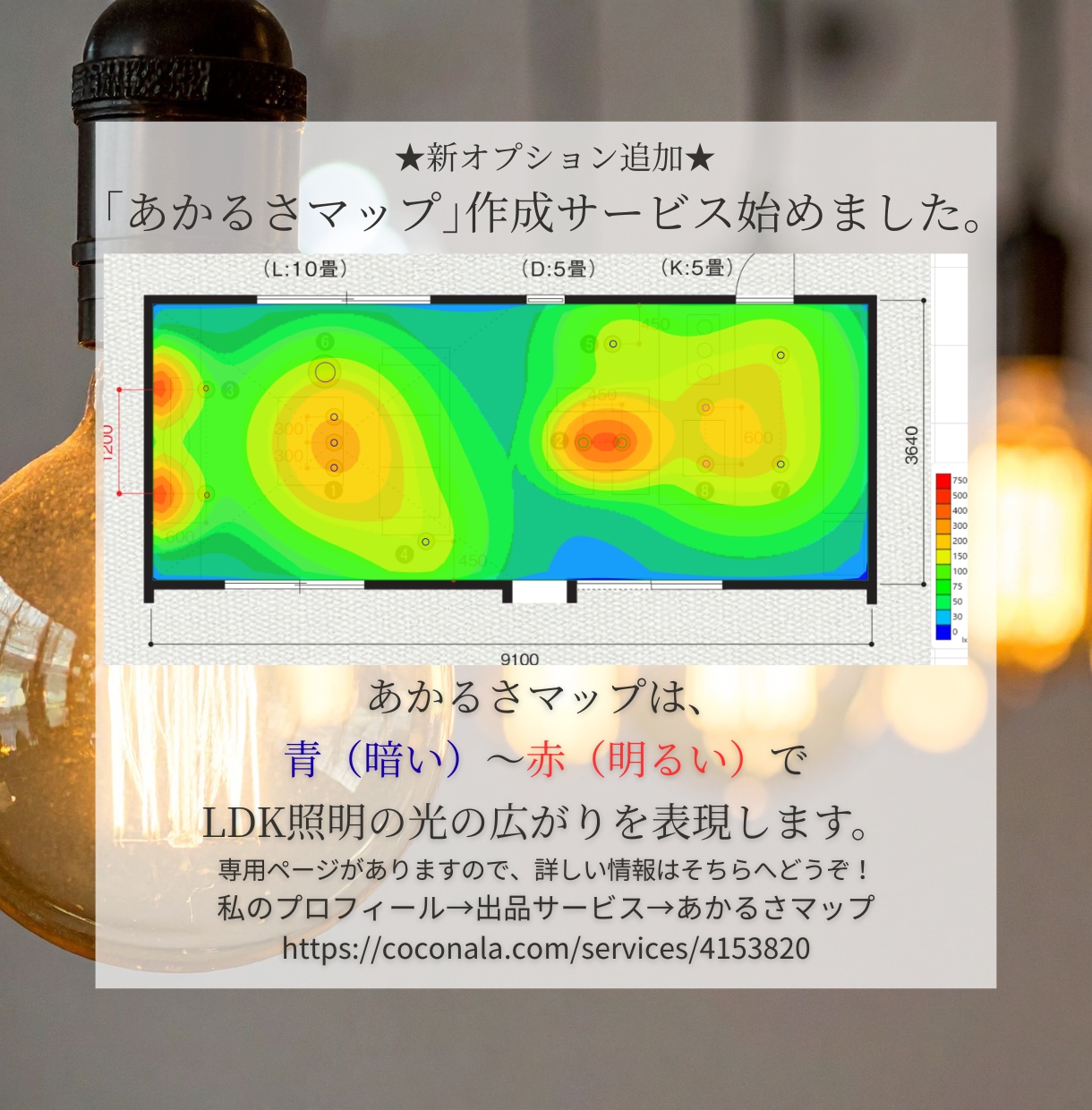 現役ICがお好みに合わせた照明プランをお作りします 新築・リフォーム・リノベ対象！照明まるごと1棟ぶんをご提案 イメージ7