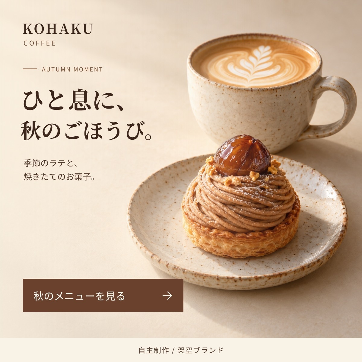 お店・教室の正方形バナーを制作します カフェ・サロンの告知に。1枚から、修正2回まで イメージ1