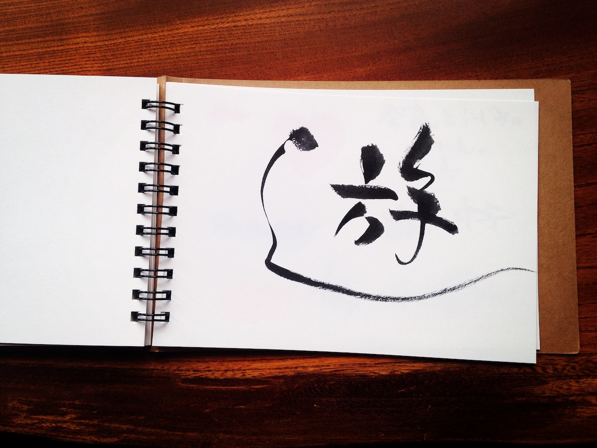 メッセージ葉書を３枚贈ります ストレスフルな生活に筆文字で彩りを… イメージ2