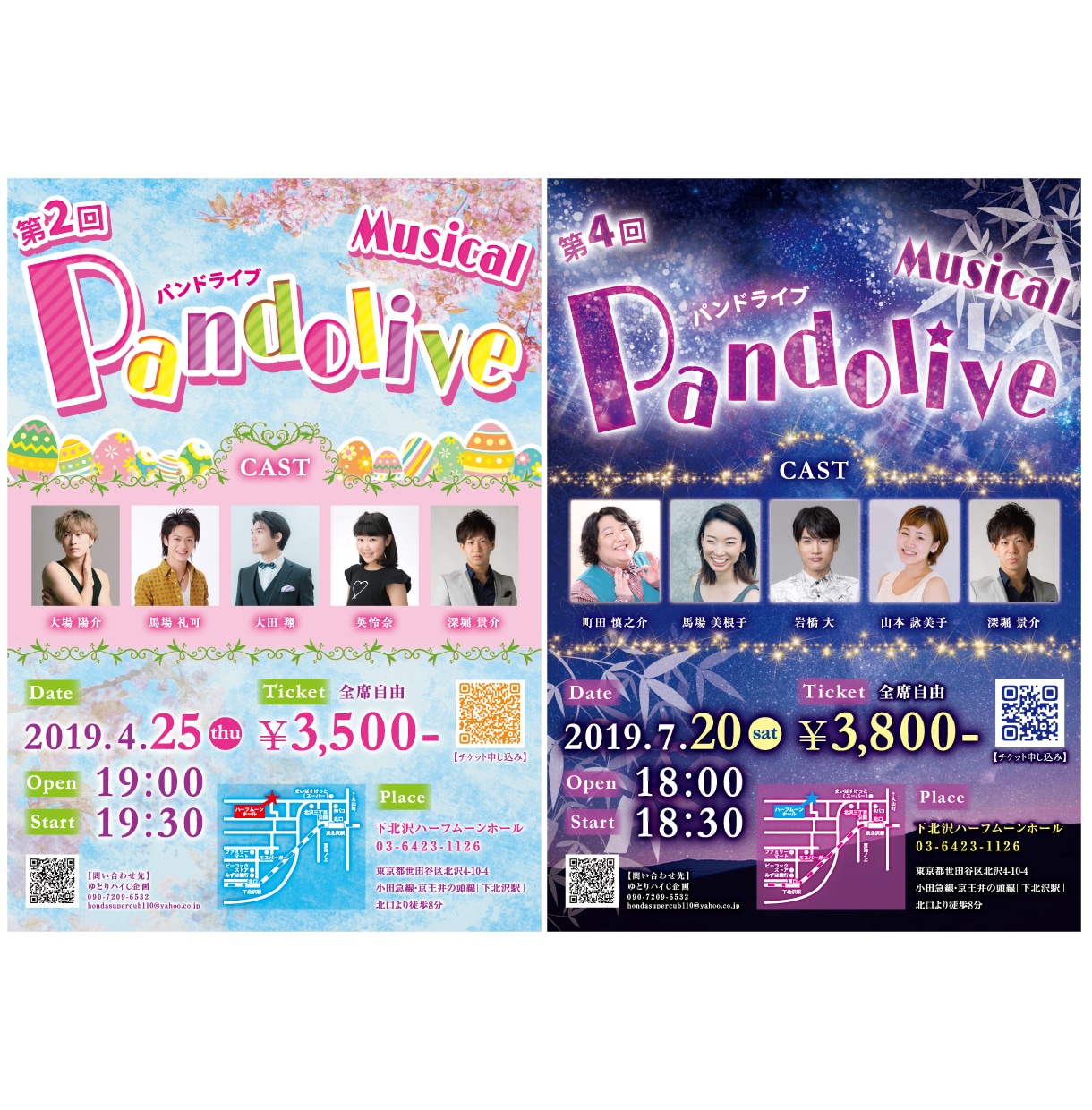 ライブ・舞台のフライヤー等制作いたします コンセプトや世界観を形にするのが得意です！ イメージ3
