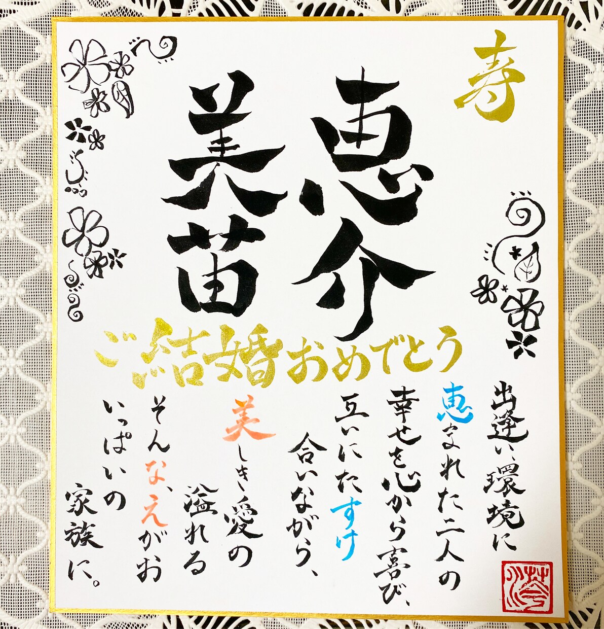 ウェディングのプレゼントできます 家族や友人の結婚ウェディングのプレゼント イメージ1