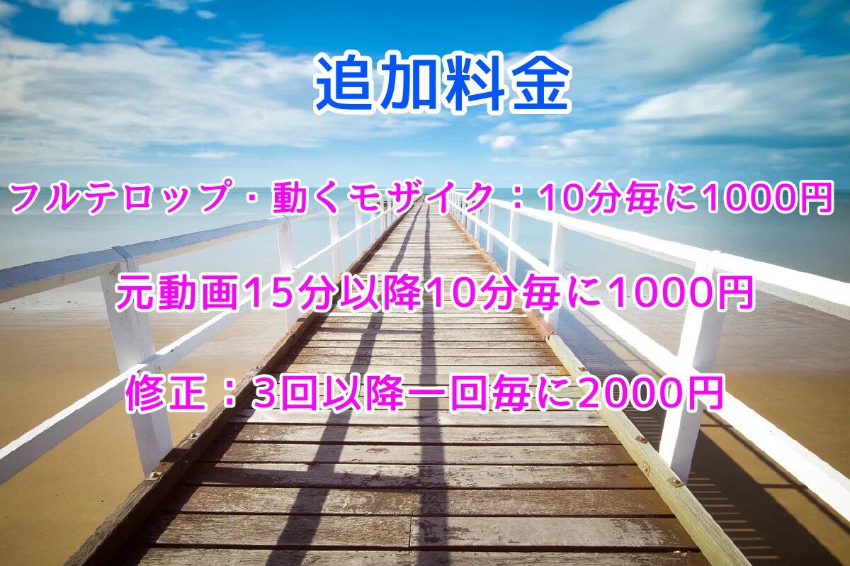 安心価格でYouTube動画編集承ります コミコミ価格でわかりやすく費用を計算いただけます！ イメージ3