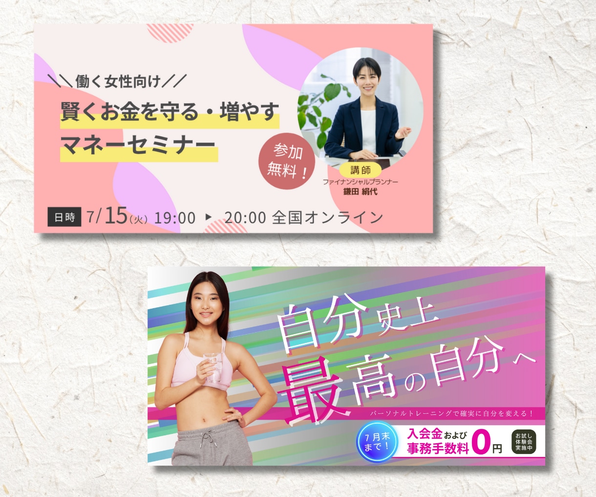 おしゃれで伝わるバナーを作成いたします 女性の視点で高品質なデザインをお届けします♪ イメージ4