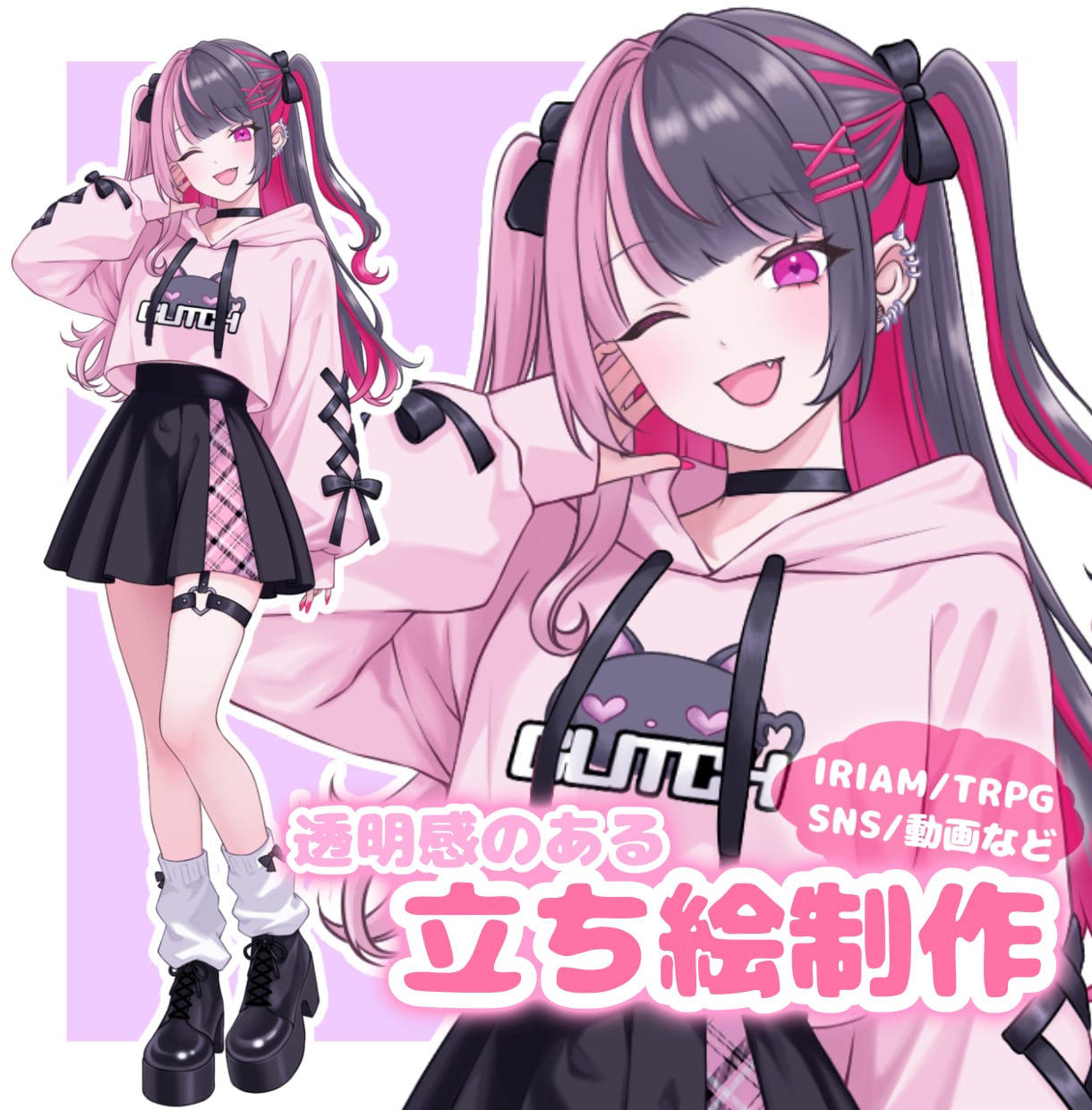 透明感のある立ち絵イラスト制作します 配信・TRPG・活動用に◎ご希望に寄せて丁寧に制作します イメージ1