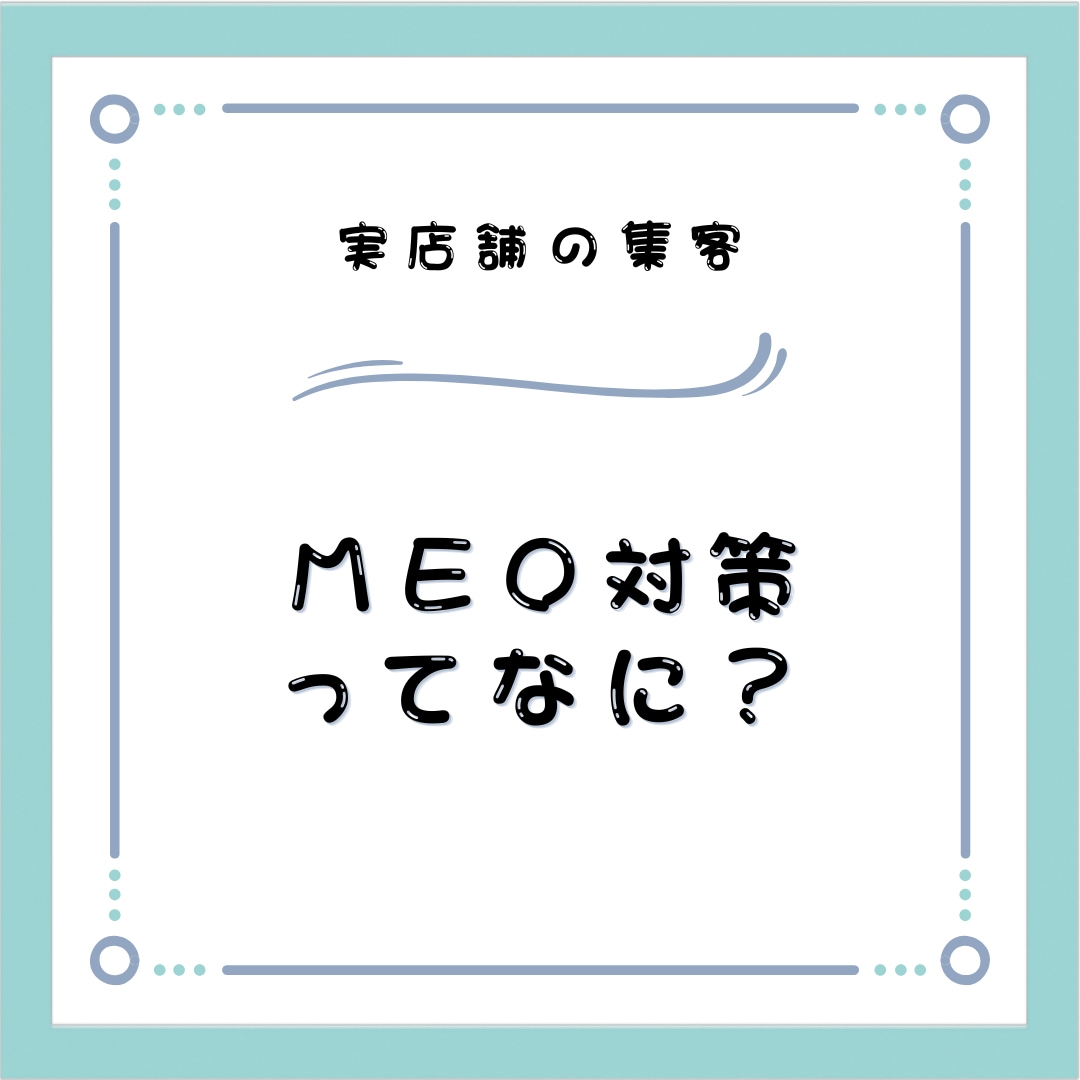 ヘアサロン向け！女性に刺さるMEO対策で集客します 30項目以上の集客施策でGBP活用によるMEO対策をします！ イメージ1