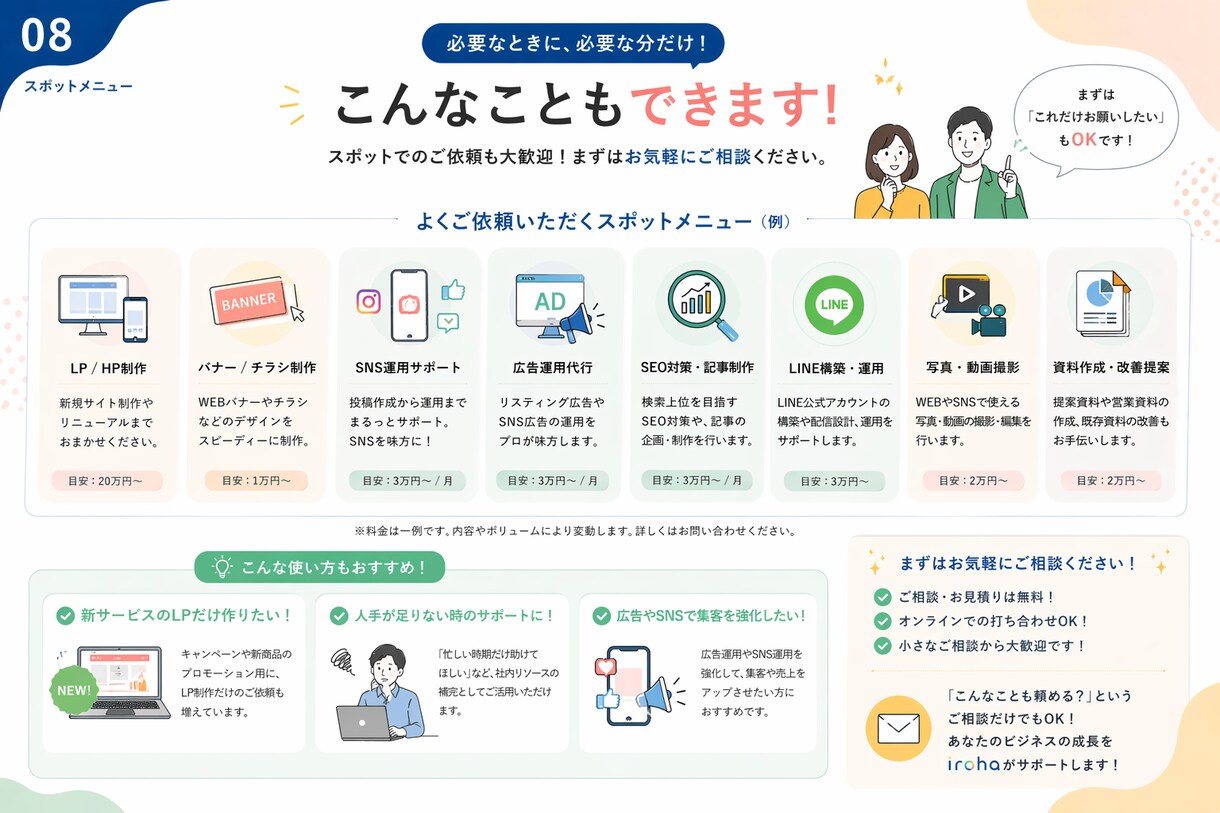 1人分でマーケターとデザイナーを提供します デザイナーとマーケターとディレクターをワンセットに イメージ6