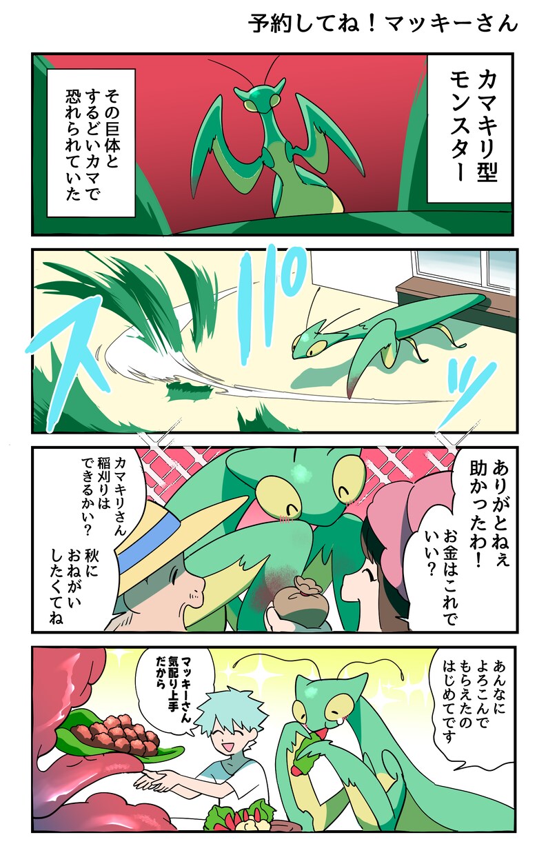 クリスタでマンガ作りのお手伝いをいたします 実録からオリジナルまで　マンガ制作特化ソフトでお描きします イメージ10