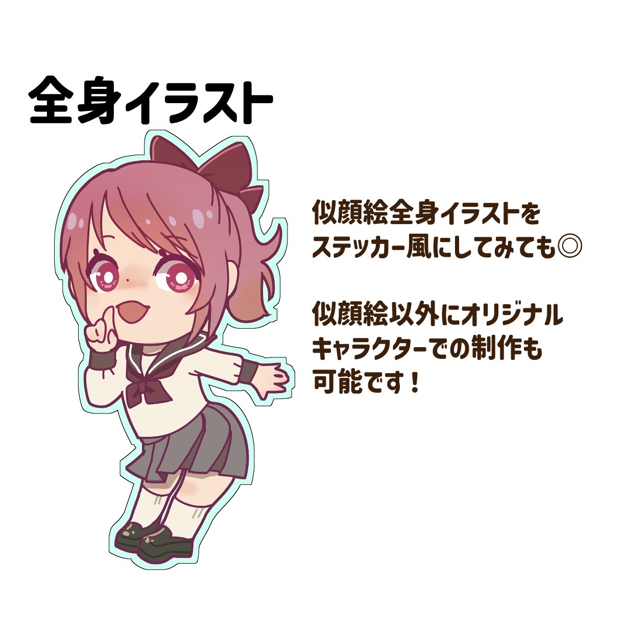 商用OK！ポップでかわいいちびキャラ似顔絵描きます SNS・ブログ・名刺・パッケージに◎（下書き修正無制限） イメージ7