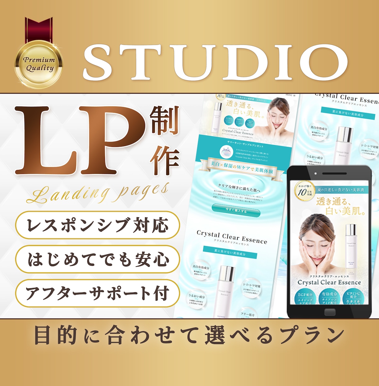STUDIOでLP（ランディングページ）制作します 魅力をわかりやすく形に。構成の相談からSTUDIO実装まで。 イメージ1