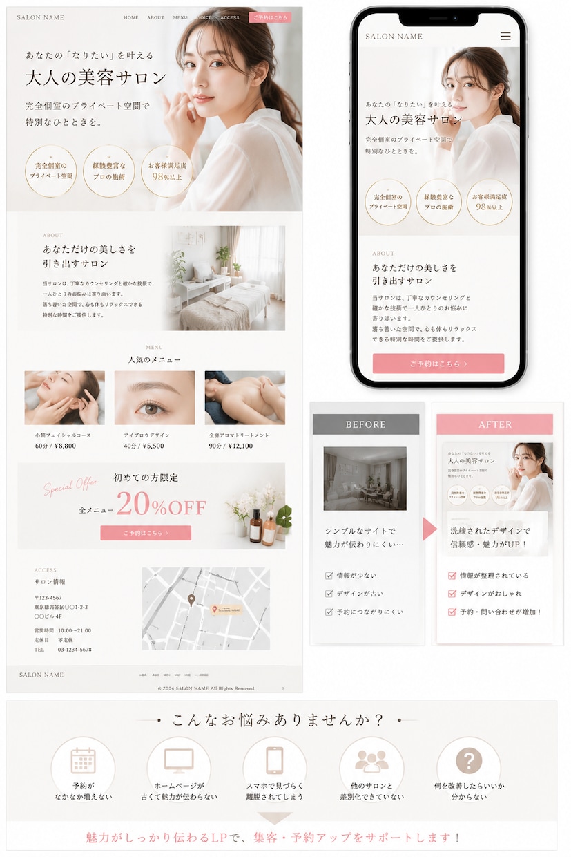 集客、お問い合わせ用のLPを制作します 迅速かつ丁寧にスマホで見やすいLPを制作します。 イメージ1