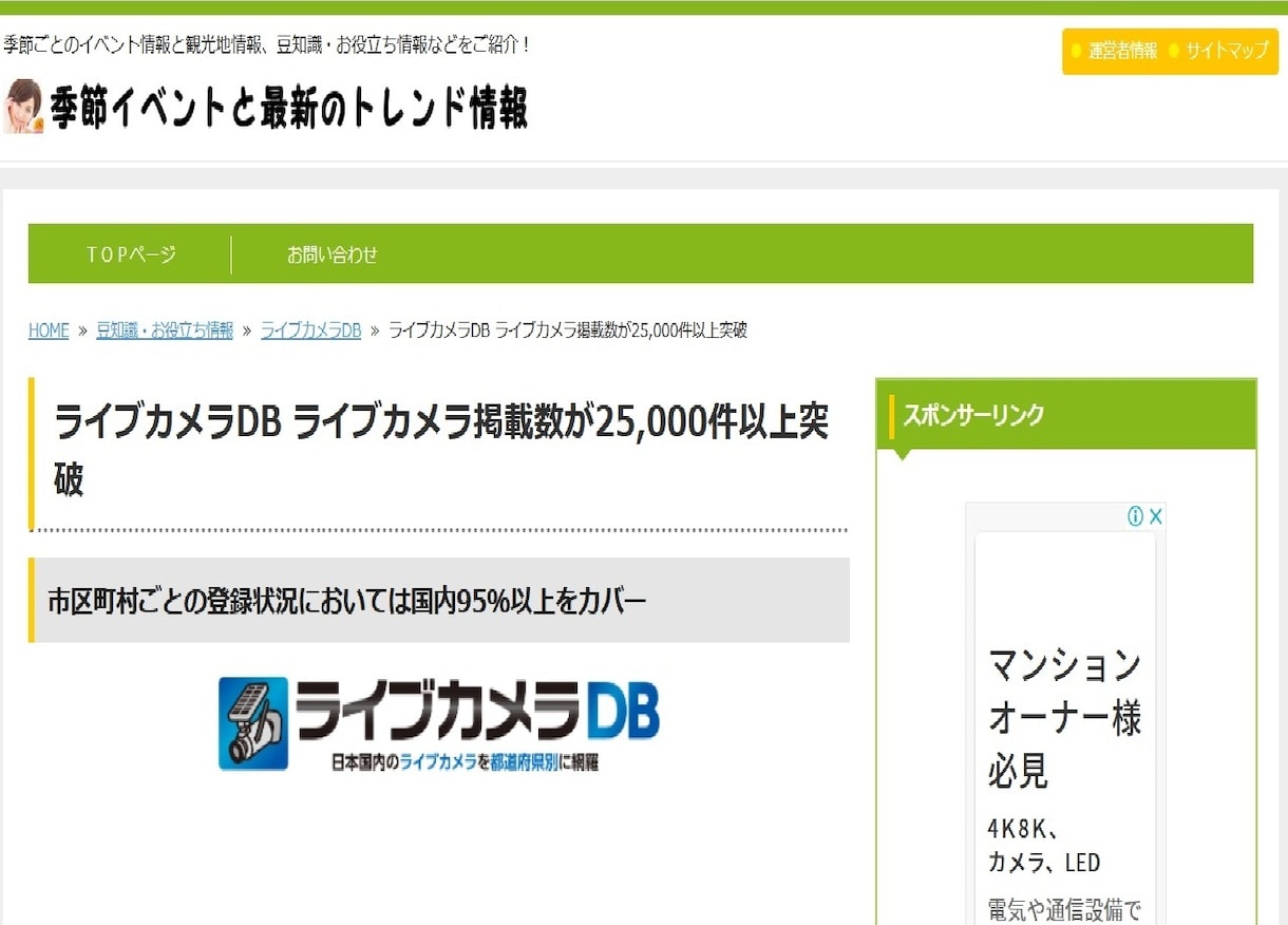 あなたのサイトや広告を私のサイトで紹介＆拡散します 1000記事以上投稿済のサイトで紹介！集客のお手伝いをします イメージ3