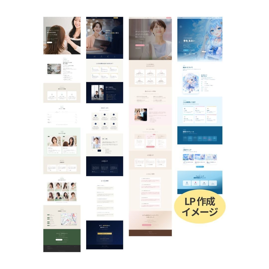 ココナラ最安｜LP制作＋サーバー環境取得代行します 累計250件｜出品者ランク最高位プラチナ認定で安心！LP作成 イメージ3
