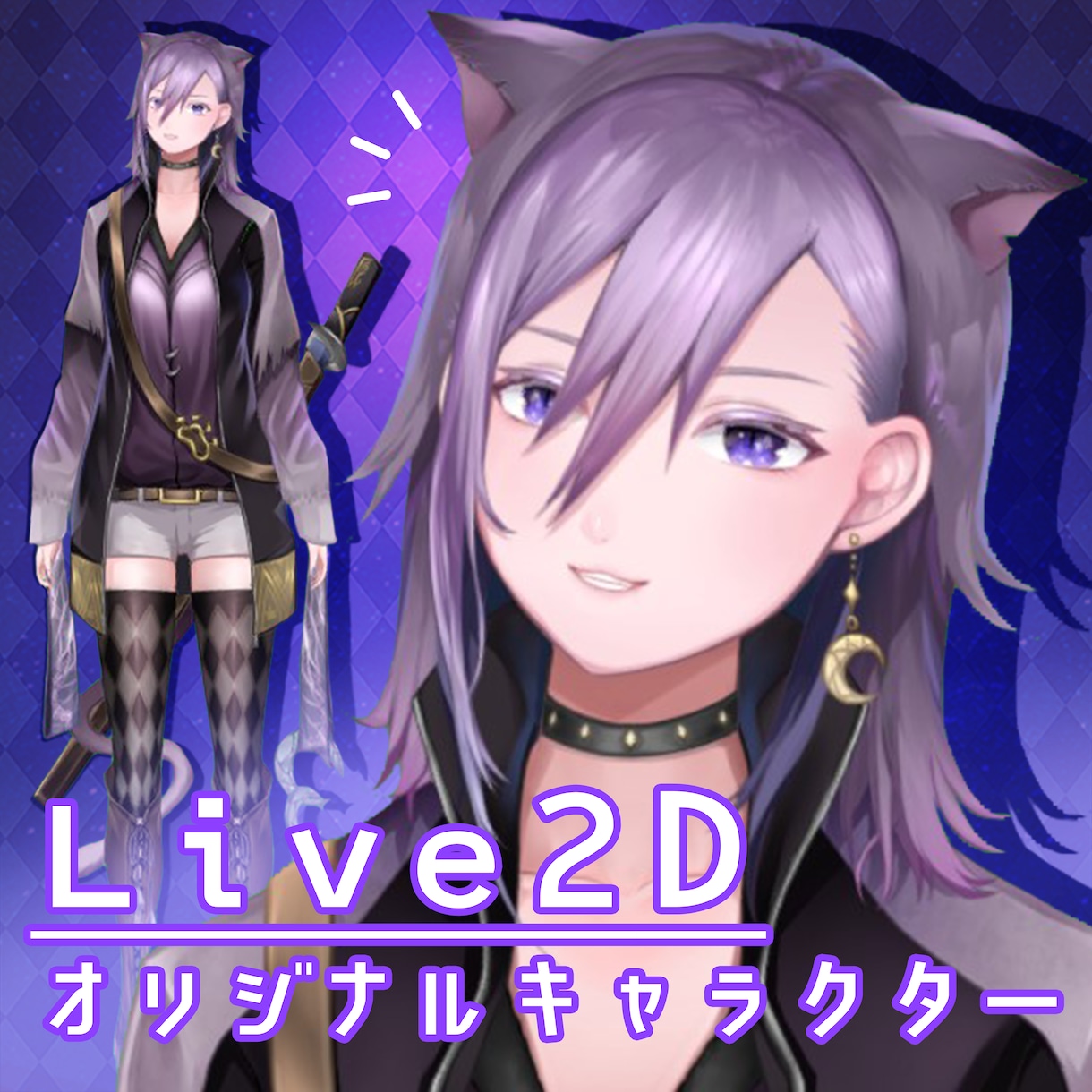 Live2D向けのパーツ分けイラストを制作します 貴方だけの個性をキャラクターに込めてみませんか？ イメージ1