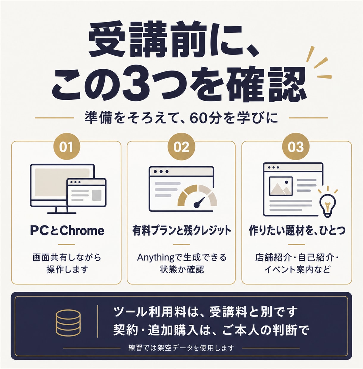 Anythingで1ページ作る基本を教えます 60分で作る・直す・確かめる｜旧Create.xyz イメージ9