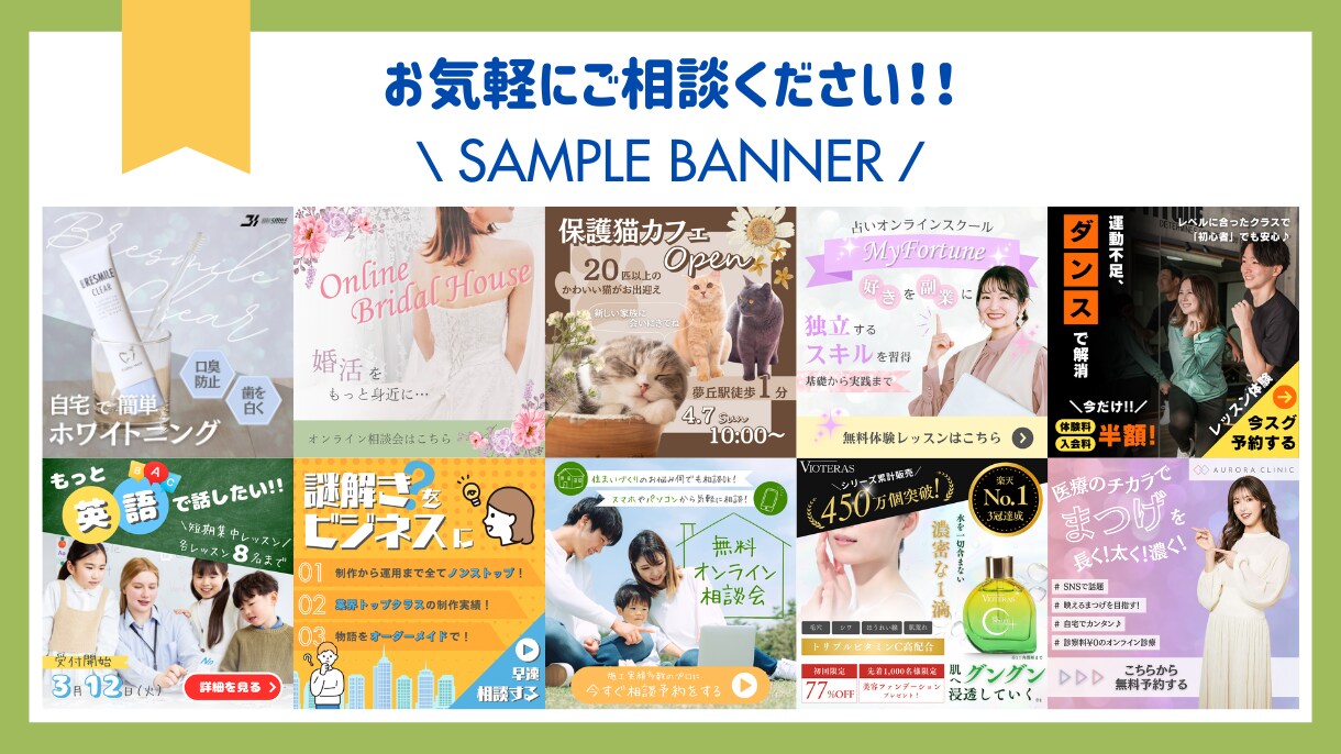 1枚2,000円！／売れる広告バナー作成します 元広告代理店Webマーケターが修正無制限で対応！ イメージ2