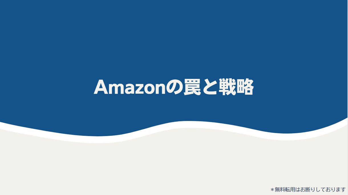 損しない為のマーケティングお伝えします 年間3000時間以上、月約20社へアドバイスを体系化＆資料化 イメージ6
