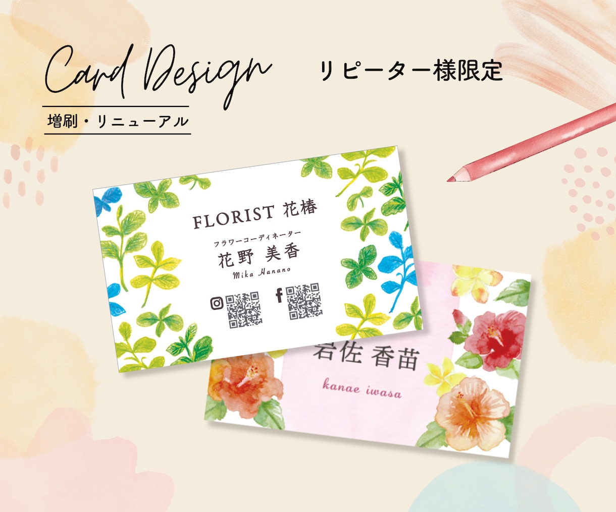 名刺の追加印刷承ります 過去にご注文いただいた方のためのサービスです♪ イメージ1