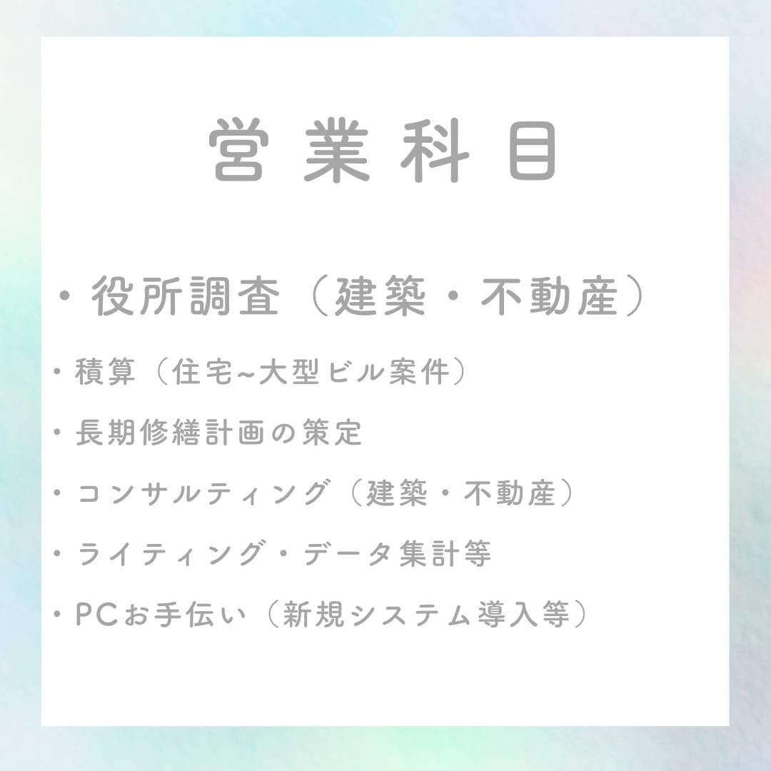 役所調査いたします 行政手続きに必要な情報を徹底サポート！役所調査を代行します イメージ2