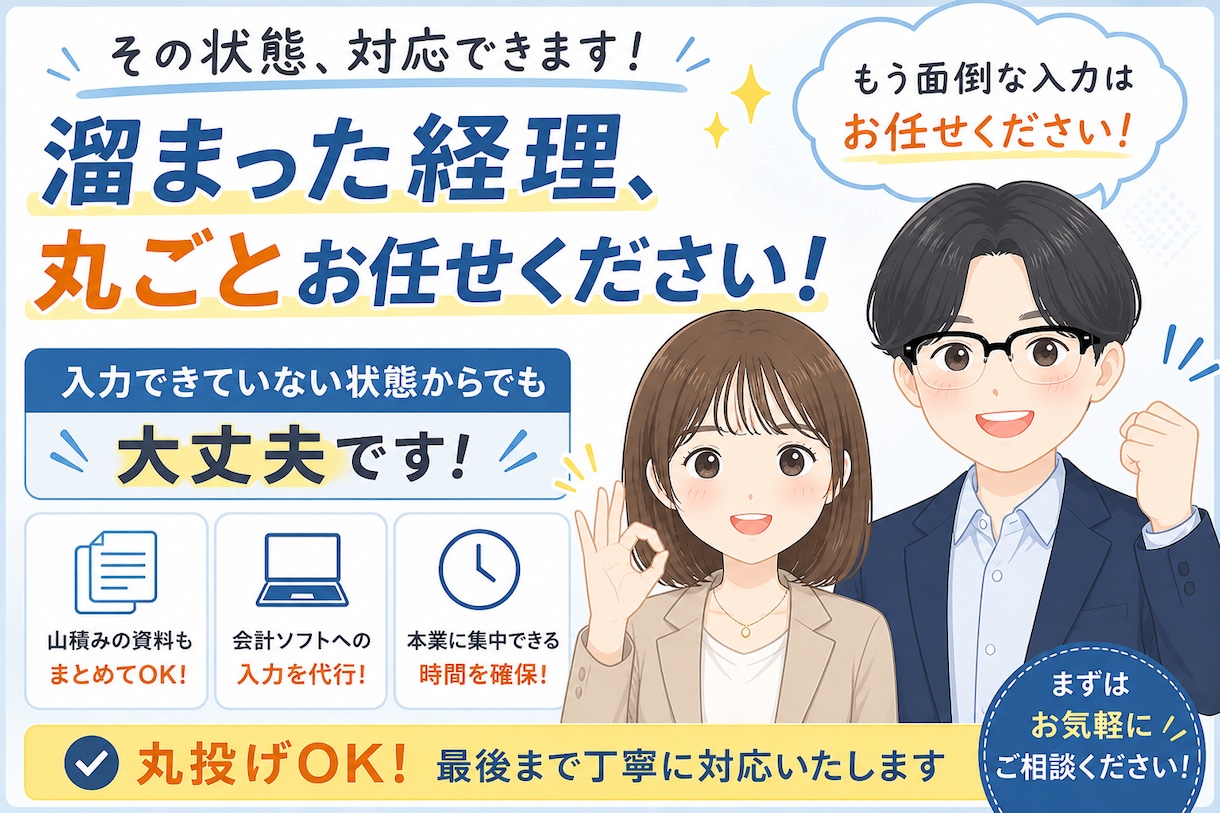 書類郵送可能！１仕訳30円で会計ソフトへ入力します 資料丸投げOK　会計事務所歴10年以上の担当者が仕上げます イメージ3