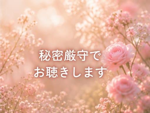つらい心を否定せず静かに受け止めます 言葉にならない苦しさもそのままで大丈夫です イメージ3