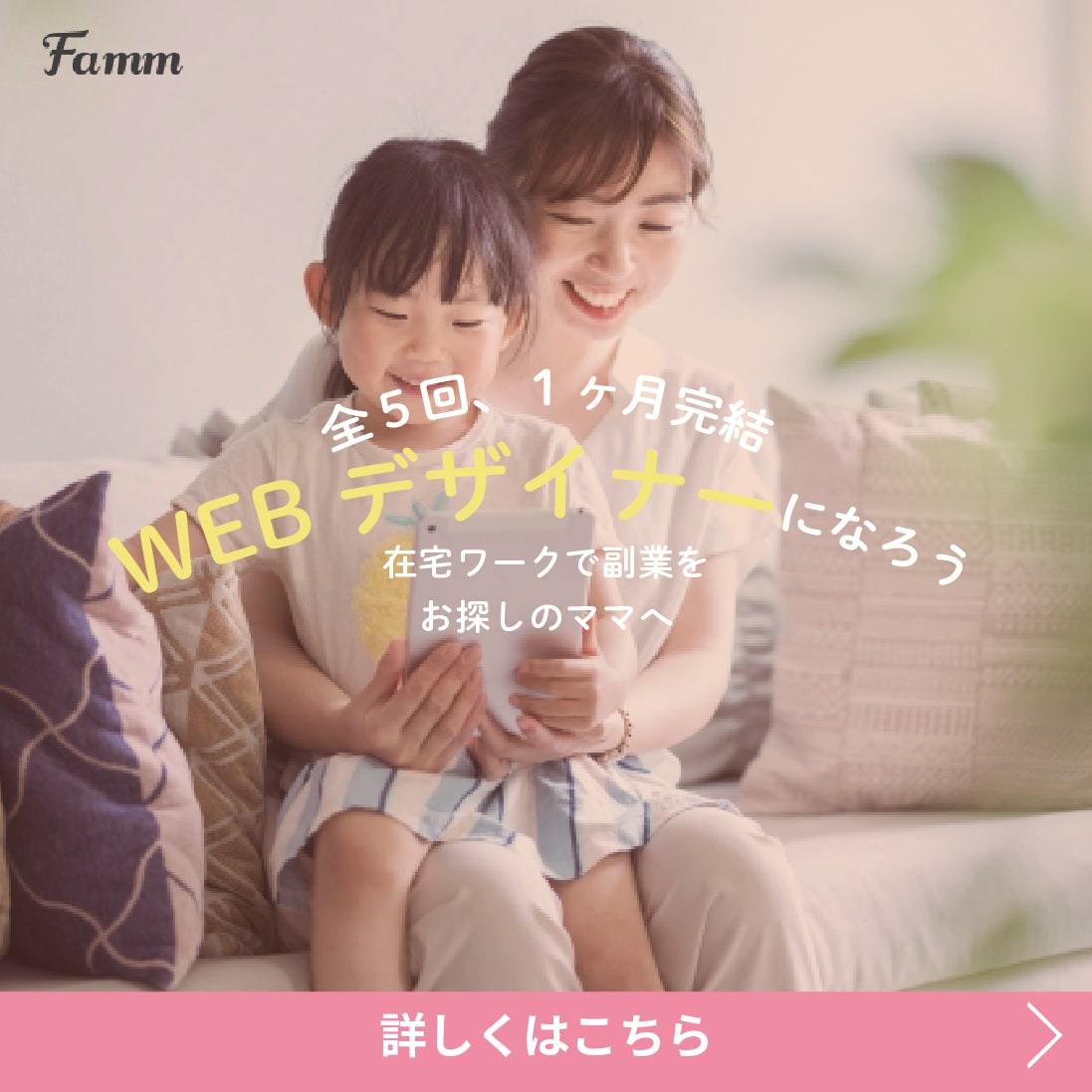 女性をターゲットにしたWEB画像制作します WEB画像で集客をお手伝いします＊女性向けデザインが得意です イメージ5