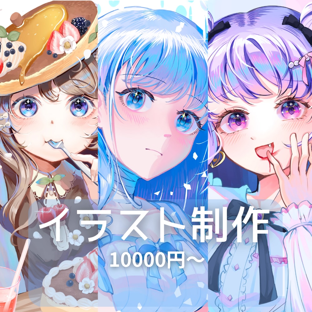 表情差分２つまで無料！1枚絵、立ち絵などを描きます アイコン、Vtuver用のイラストなどお任せください！ イメージ1
