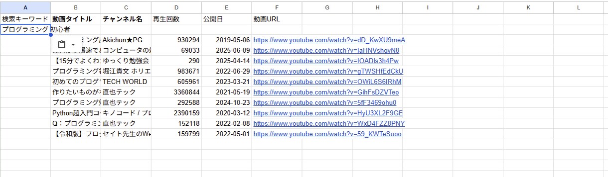 YouTube競合リサーチを全自動化します 寝ている間にライバル動画の数値を勝手に収集＆蓄積。 イメージ2