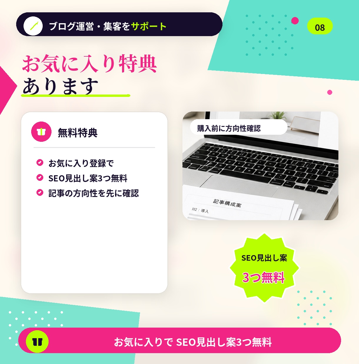 ブログ記事を格安で作成します 記事作成代行・SEOライティング格安 イメージ8