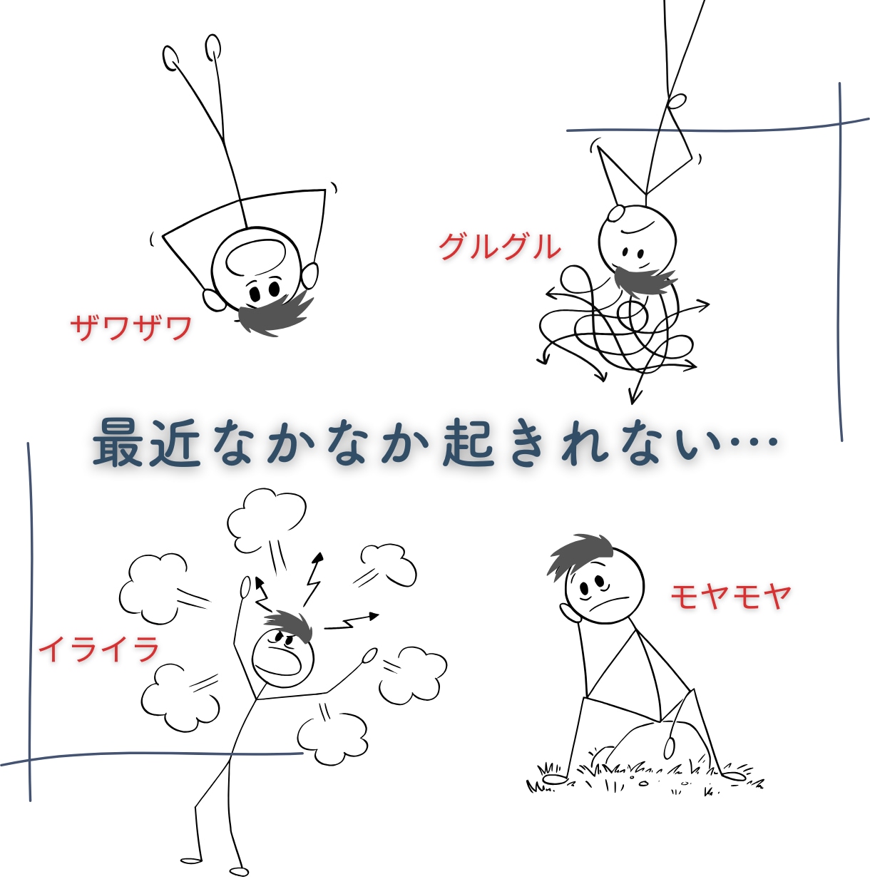 起きれない辛さ…お話しゆっくりじっくりお聴きします 起きるのしんどいよね。でもあなたはちゃんと毎日がんばってる。 イメージ2