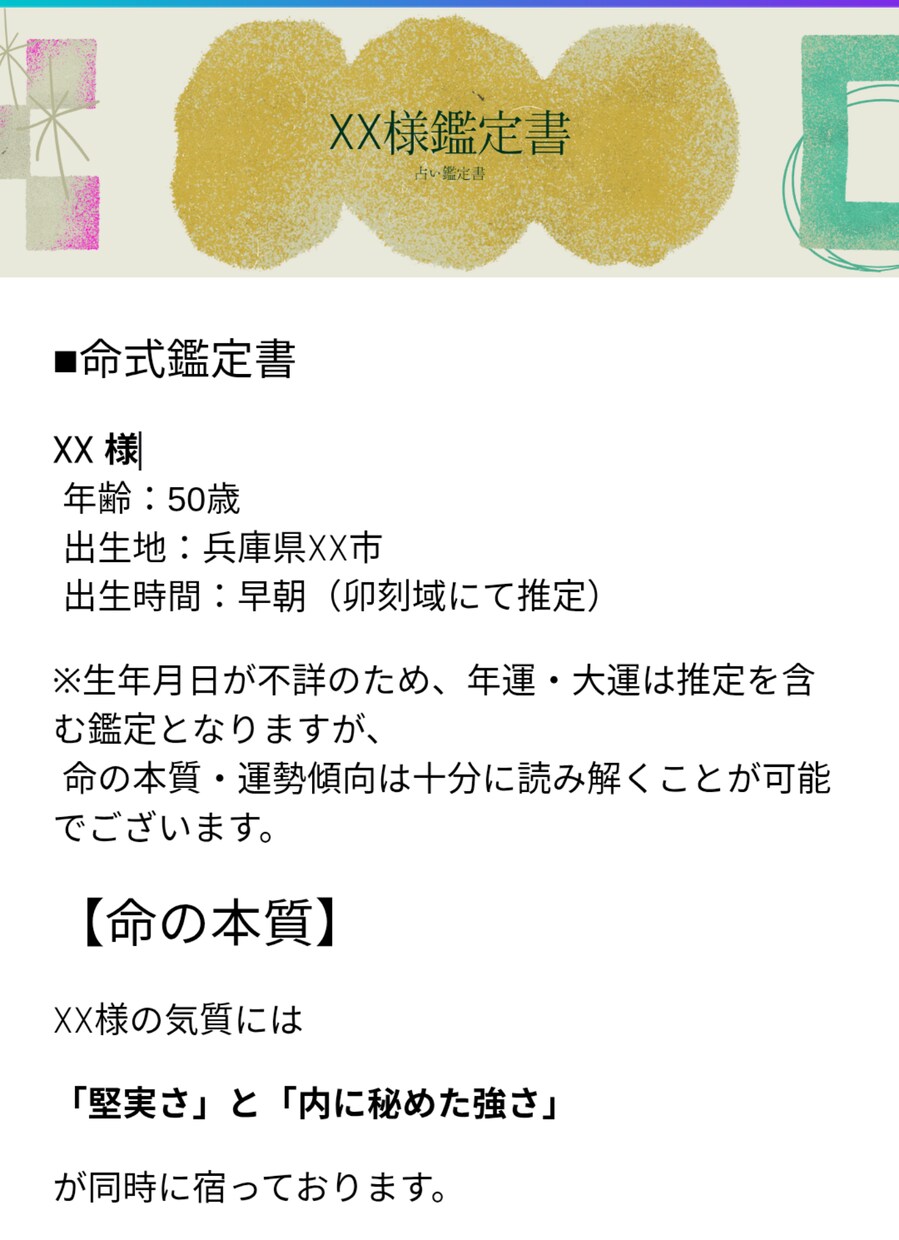 バサラ先生が貴方の復縁について鑑定致します 片思いや復縁、手相&四柱推命&龍神の神託により適切に鑑定 イメージ3