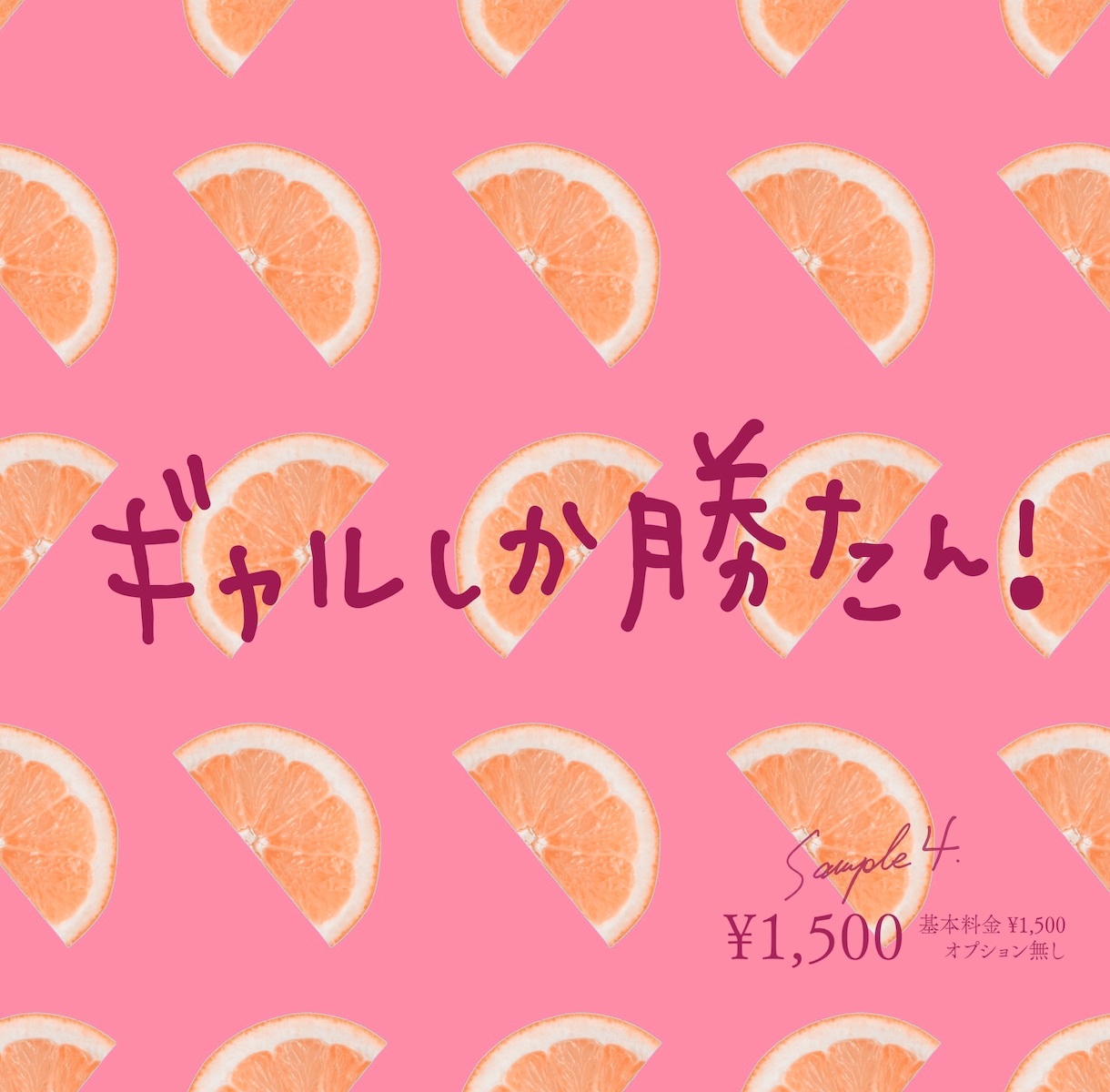 商用OK！筆記体も◎おしゃれな手書き文字書きます ベクターデータも対応しております。お気軽にご相談ください！ イメージ5