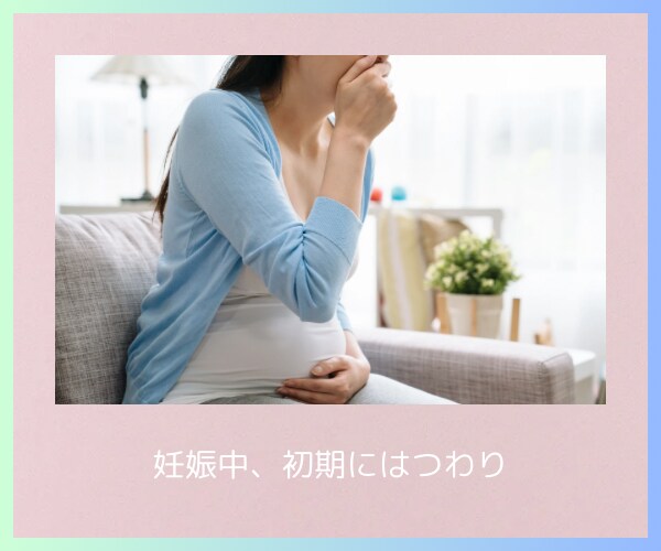 プレママの脳内カオス★現役看護師が優しく聞きます 憧れマタニティライフ、蓋を開けたらまさか！元から不安な方も✨ イメージ4
