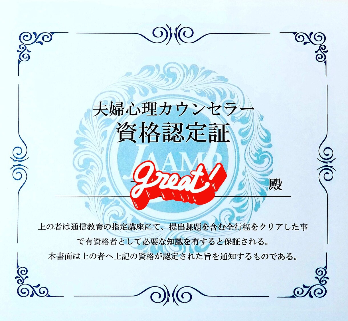 あなたの心を軽くします あなた専用の心理カウンセラーが診療療法を用いて心を軽くします イメージ5