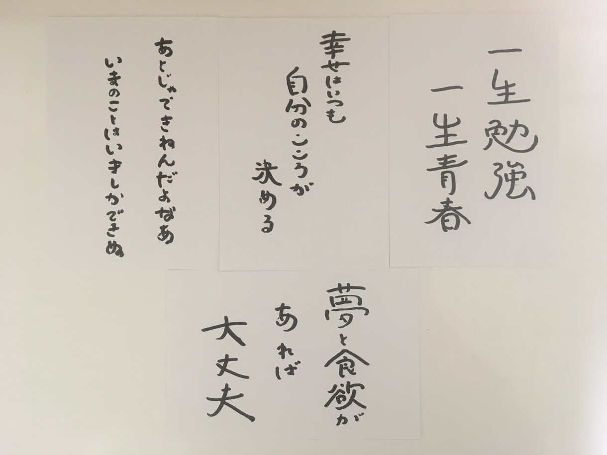 名言や歌詞を自己流に描きます 心落ち着く一言を1枚のポストカードに イメージ10