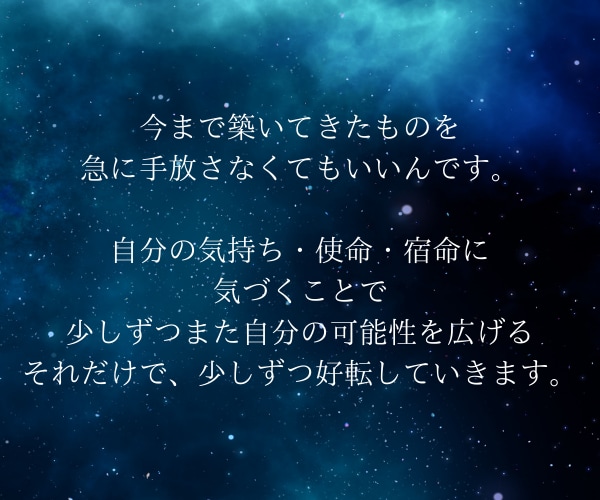 電話で総合鑑定☆ホロスコープから宿命・天命占います 西洋占星術で魂の願い、人生の転機を丁寧に読み解きます イメージ6