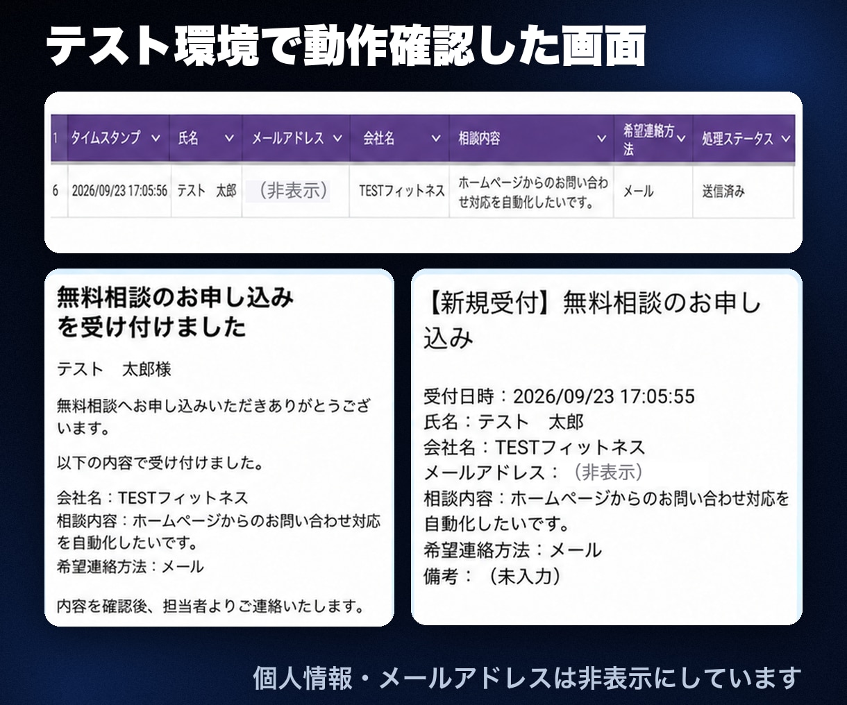 Googleフォーム受付の自動返信と通知を作ります フォーム作成〜記録・自動返信・管理者通知まで一式 イメージ2