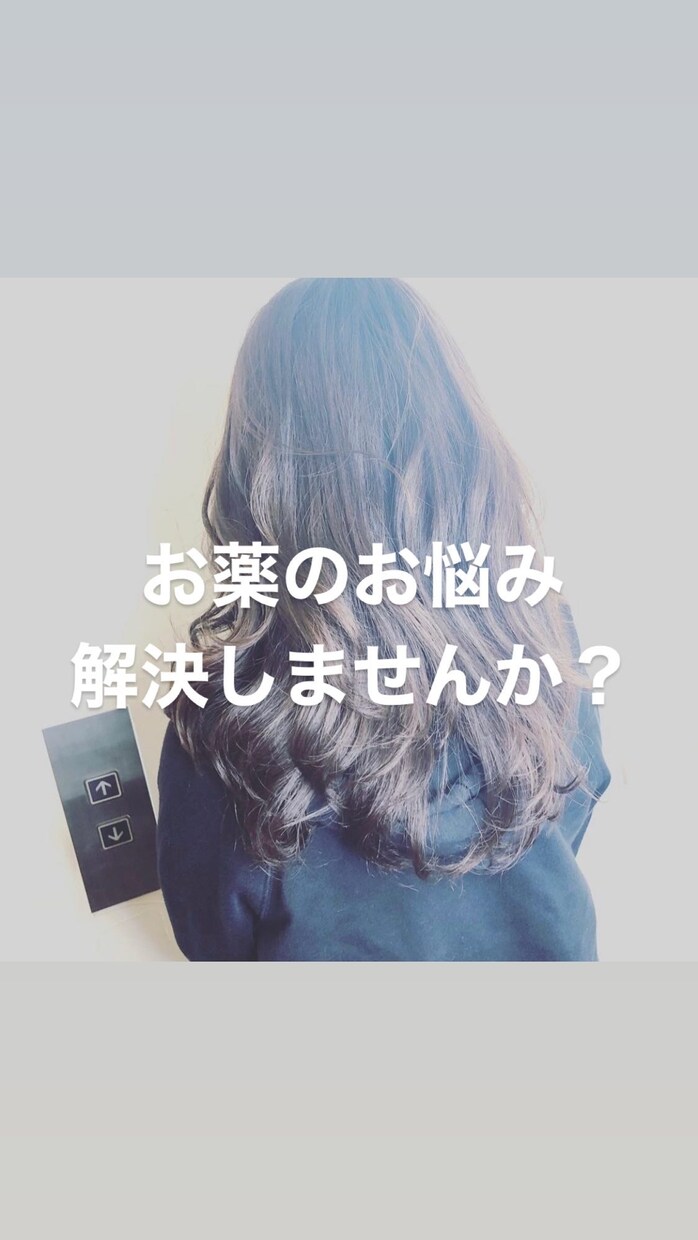 お薬のご相談【電話で】受付ます 医者も閉まってる、薬局も閉まってる…どうしよう！な人どうぞ イメージ2