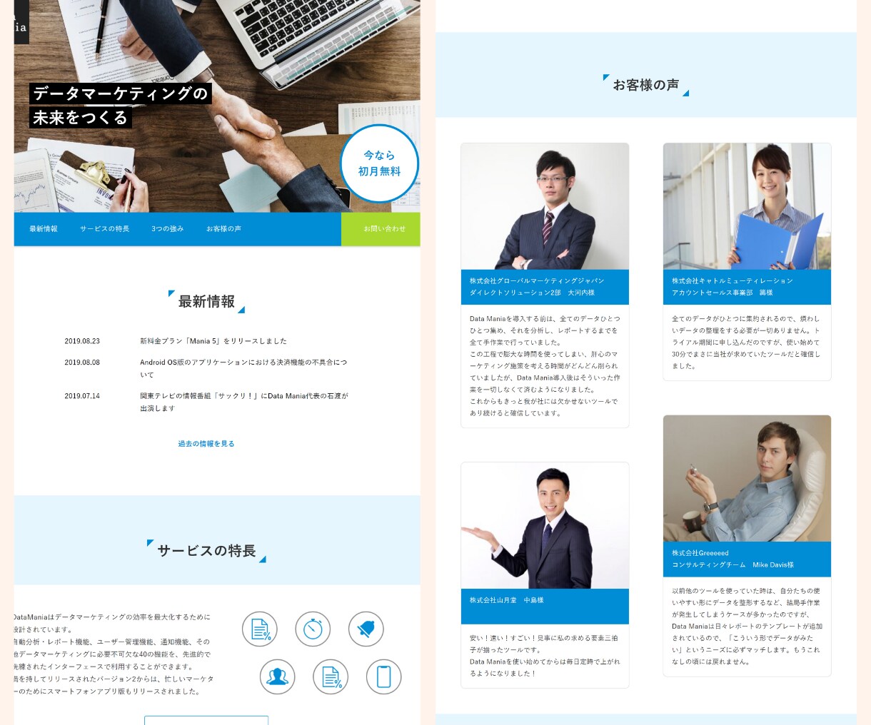 ちょっとしたことでも！Webサイトの修正をします 軽微な修正〜機能の導入まで柔軟に対応します イメージ2