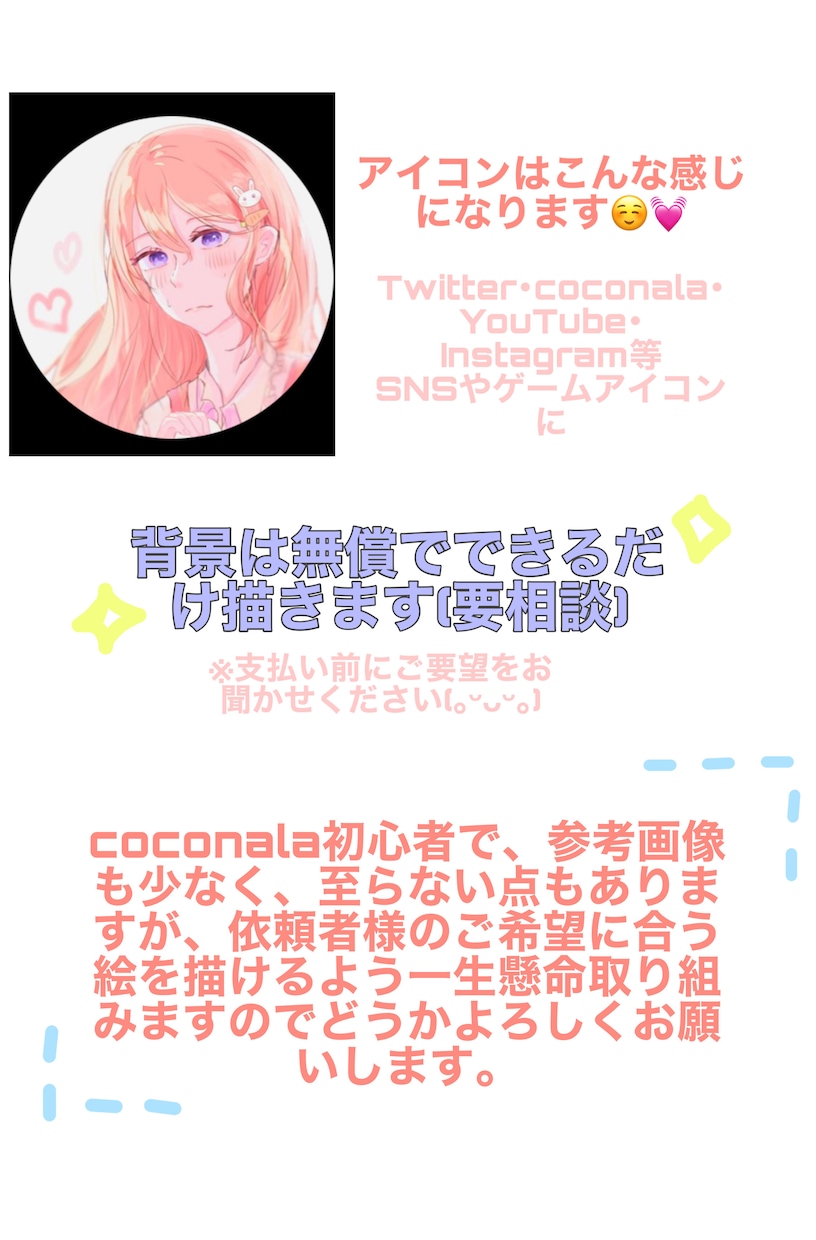格安で透明感のあるイラスト描きます 色味や下描き修正無限で依頼者様が満足出来る作品を提供します イメージ4