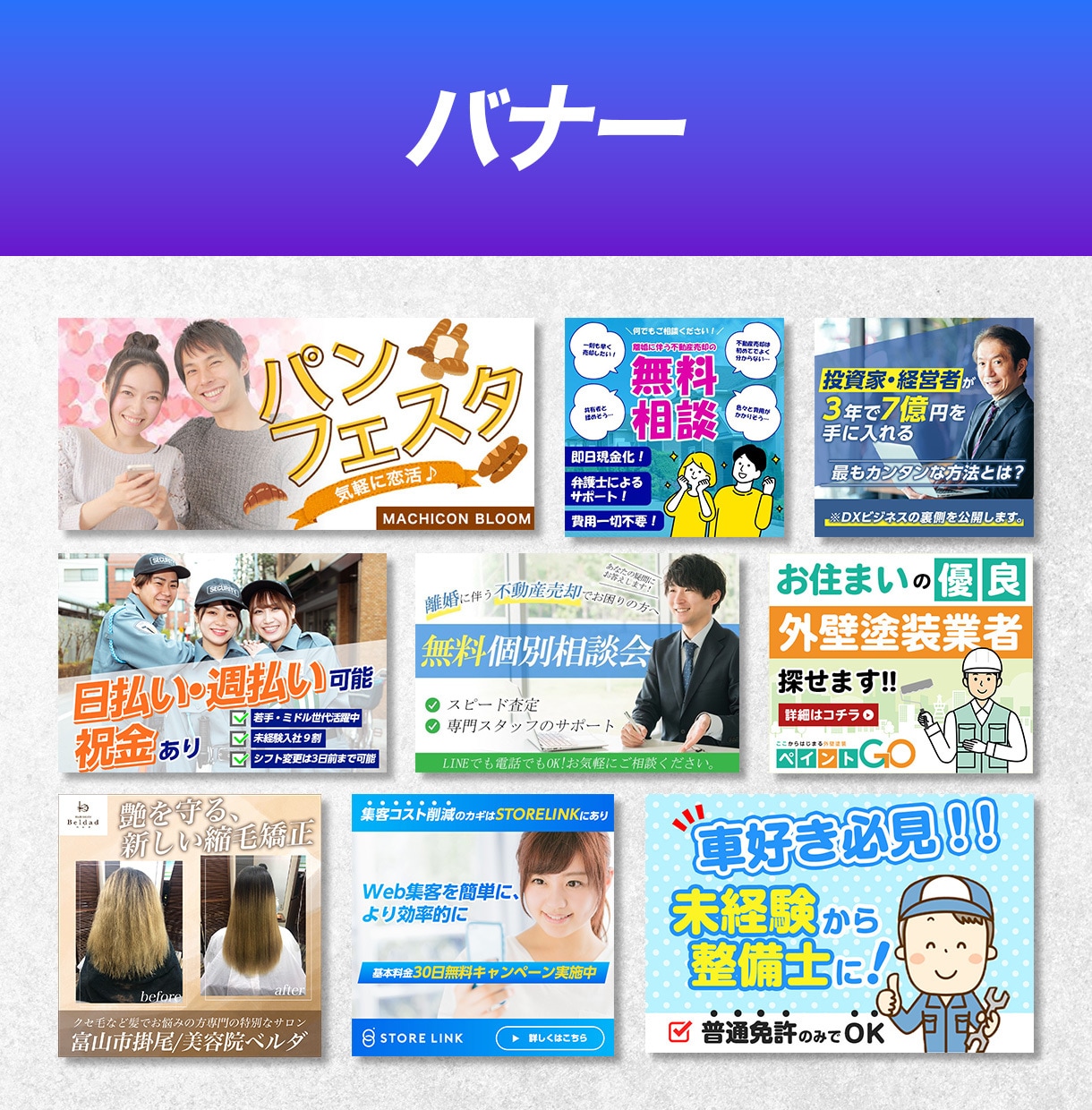 バナー・サムネイル・WEB画像デザイン制作します 訴求力のあるWEB画像を低価格で制作します イメージ2