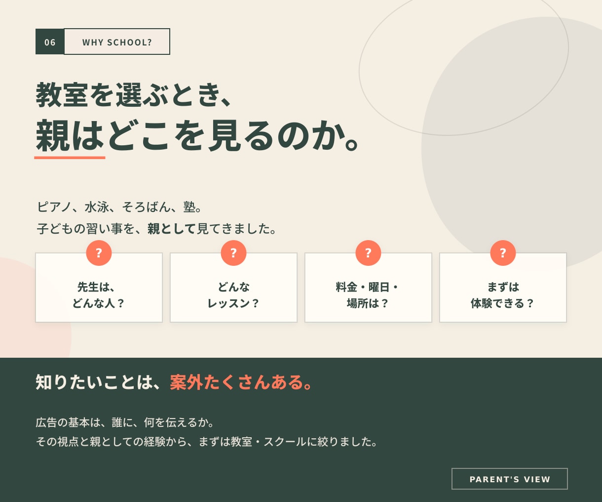 教室・スクール向けのホームページを制作します 3ページ75,000円｜制作事例に掲載可能な方を2件募集 イメージ7