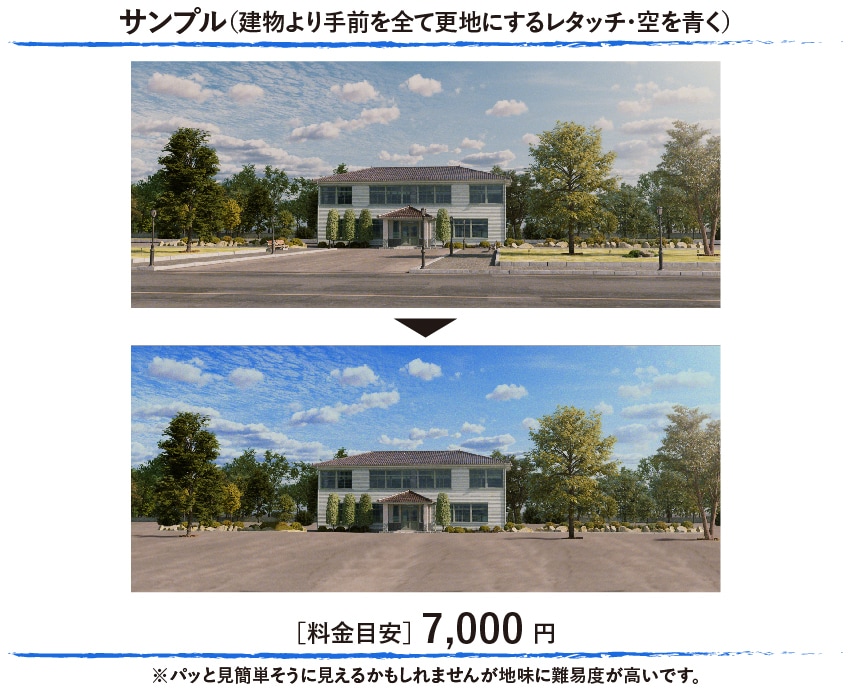 Photoshopで画像合成・加工など承ります キリヌキ・色補正・レタッチ等 印刷用ai埋込みデータ納品も可 イメージ8