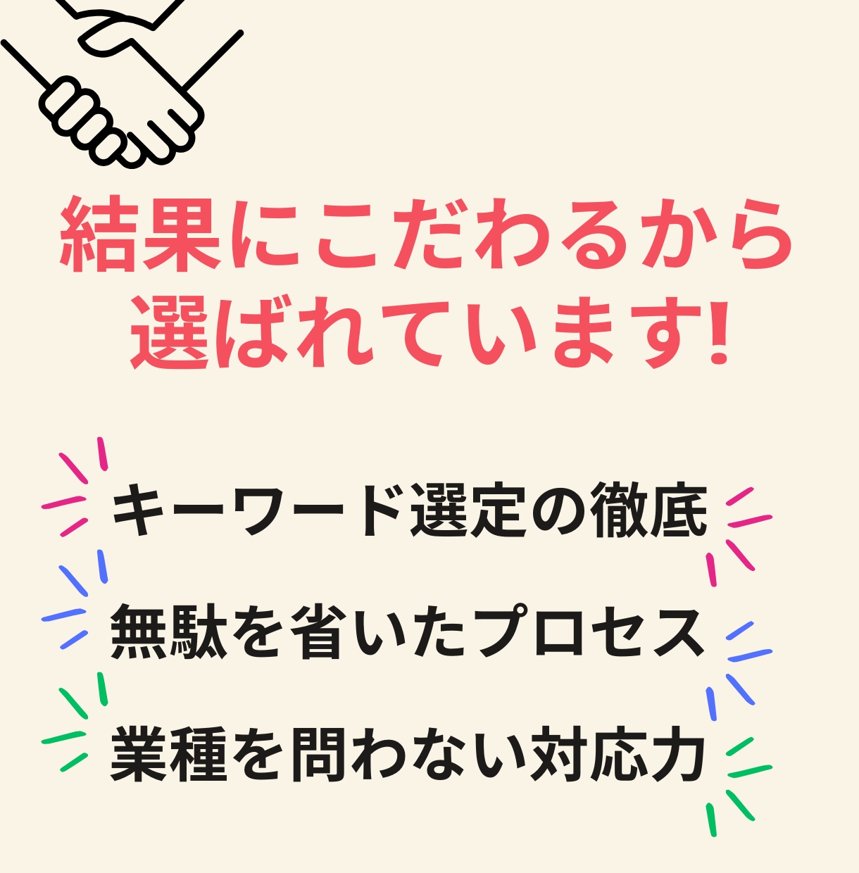 SEO対策済みの高品質な記事を書きます 検索1位を狙うSEO記事で成果を引き寄せる！ イメージ7