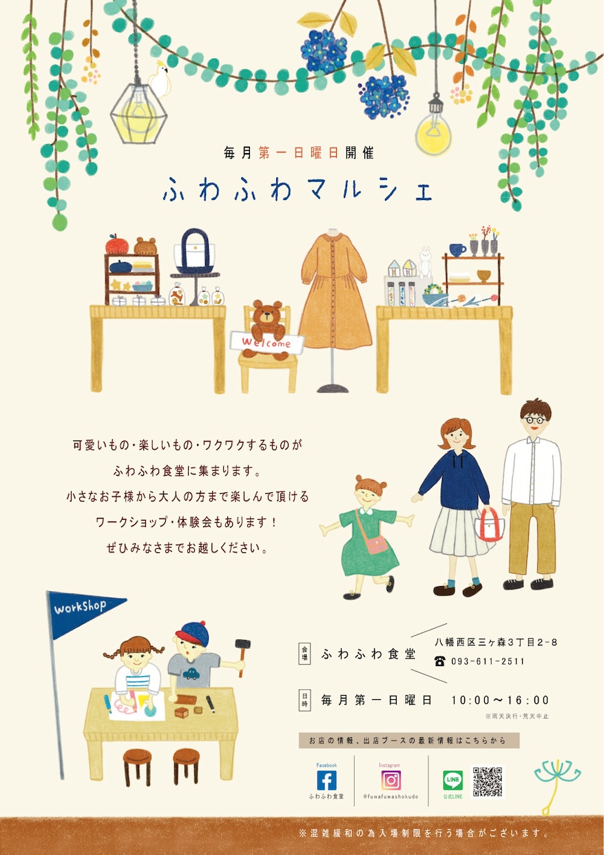 商用可！絵本みたいな挿絵イラスト描きます ほんわかしたあたたかみのあるイラスト イメージ9