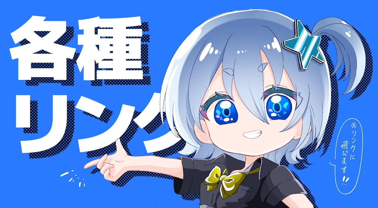 商用利用〇ちびキャラ、SDキャラ制作します 納品がはやい!キャラクターデザインを崩さずそのまま描きます! イメージ4