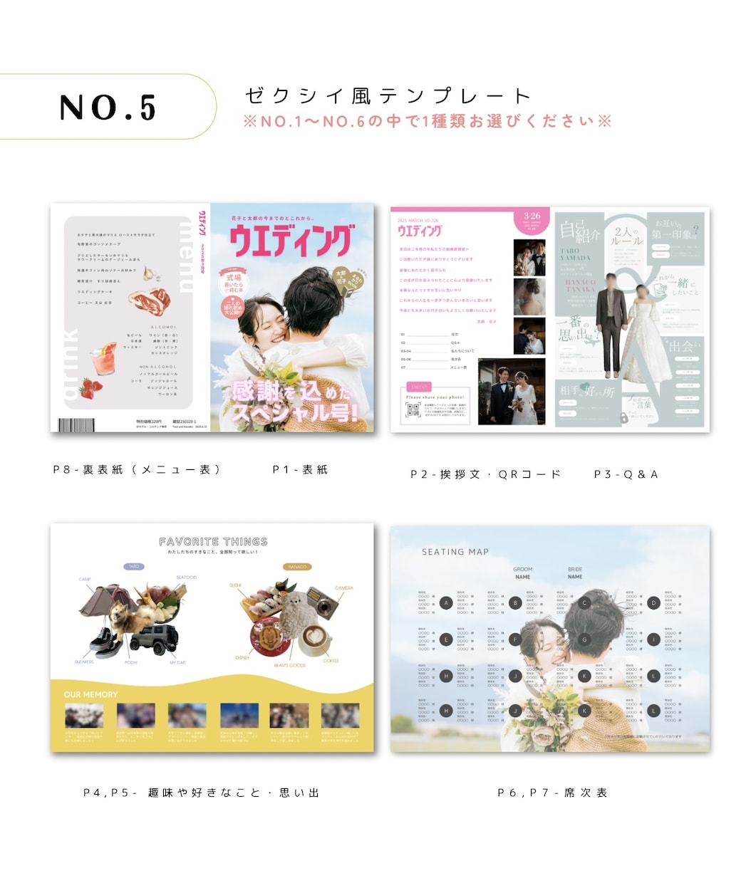 即日納品◎雑誌・本風プロフィールブック作成できます ✿6種類の中からお好きなテンプレートデザインを選べます✿ イメージ7