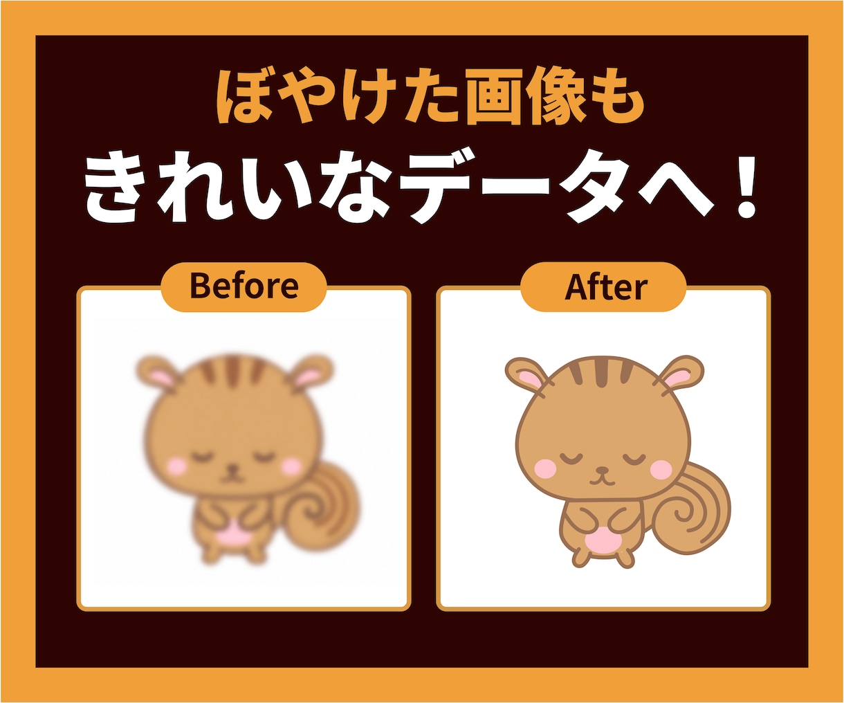 トレースしてAiデータお作りします Illustratorで丁寧にトレースし、データ化いたします イメージ2