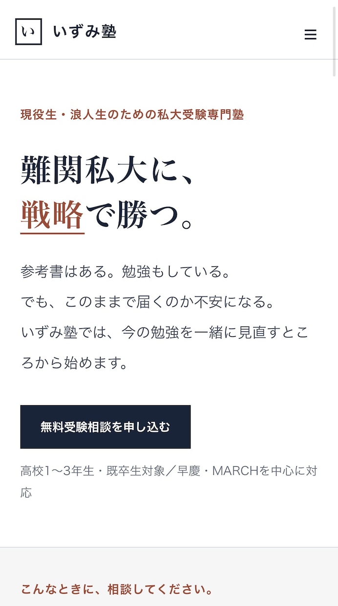 シンプルなホームページを制作します 個人・小規模事業者向けにスマホ対応で制作 イメージ1
